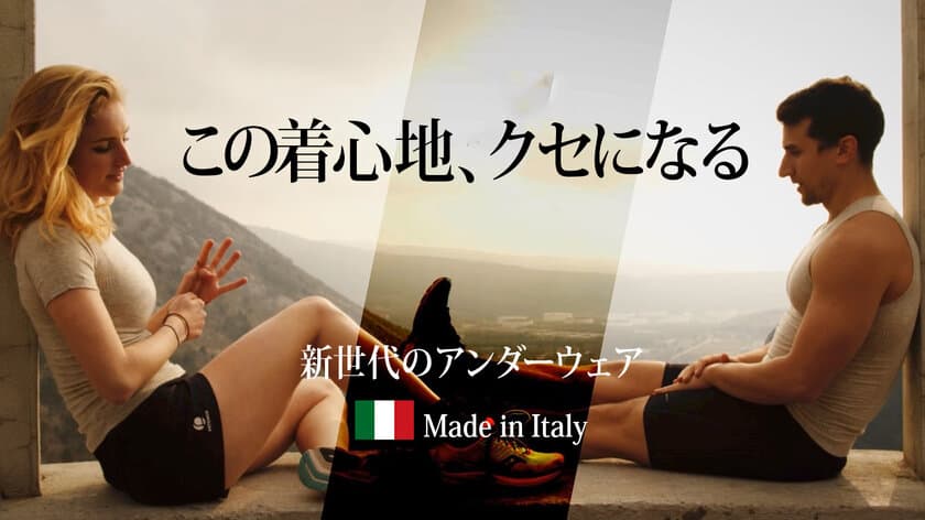 夏の蒸れや臭いを解消！イタリア製インナー「NATIVE」が
Makuakeにて予約販売開始　～3Dプリンタで抜群の着心地～