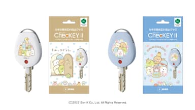 すみっコぐらしChecKEY II