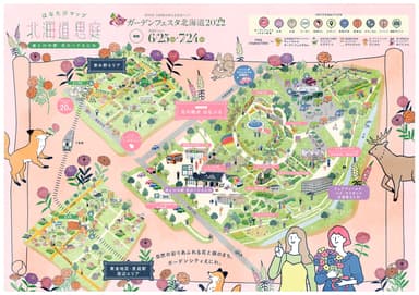 デジタル観光地図「はなたびマップ」