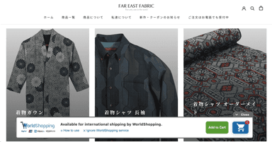 FAR EAST FABRIC サイト内イメージ