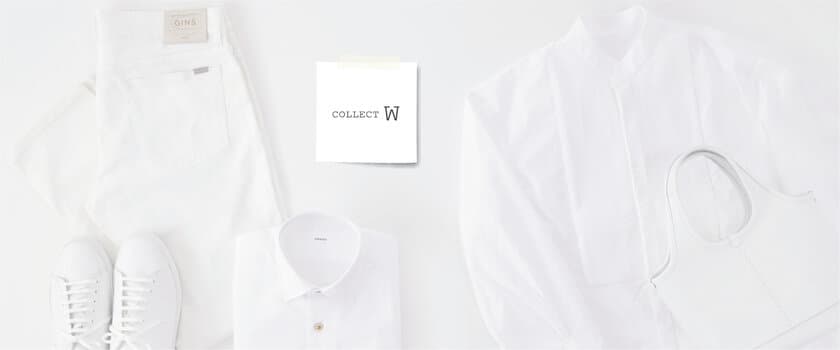 ～定番で特別な１色のみをセレクトするお店～
こだわりのWHITEを集めた「COLLECT W」が5月31日にオープン