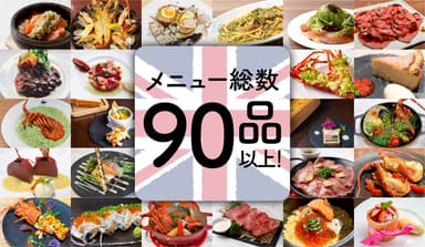 各店シェフが趣向を凝らしたメニューが登場