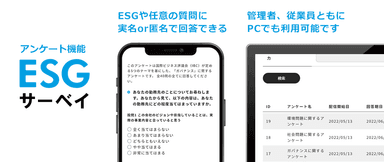 ESG通報バンクイメージ04