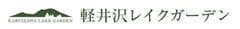 株式会社レイクニュータウン