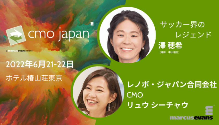 「夢はみるものではなく、かなえるもの」
サッカー界のレジェンド澤穂希氏の登壇決定！
6月21日-22日開催案内