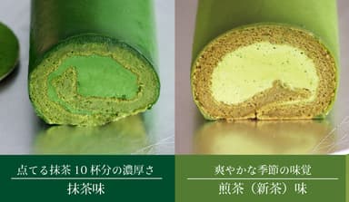 大人気の茶農家ロールケーキに煎茶味が新登場