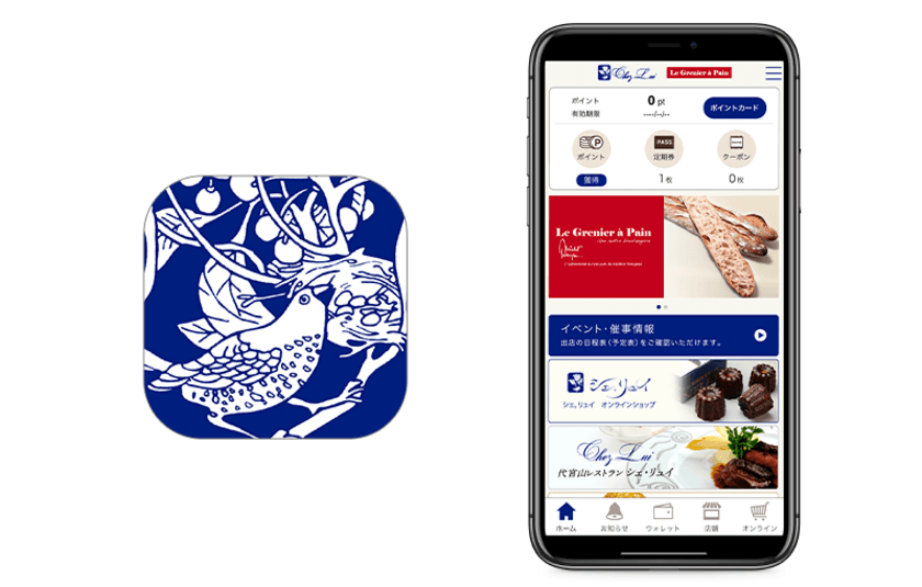 代官山などで人気のブーランジュリー＆パティスリー
『シェ・リュイ』『ル・グルニエ・ア・パン』の
公式アプリに『betrend』が採用　
～毎日のお買い物がお得になる定期券機能を搭載～
