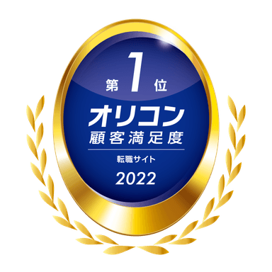 オリコン顧客満足度調査「転職サイト」ランキング 『エン転職』第1位