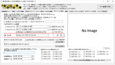 標的型攻撃メール対応訓練実施キット