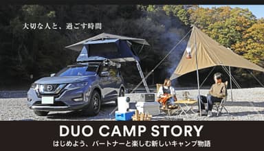 『STORYCA』DUP CAMP STORY