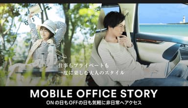 『STORYCA』MOBILE OFFICE STORY