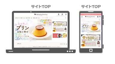 サイトTOPページイメージ