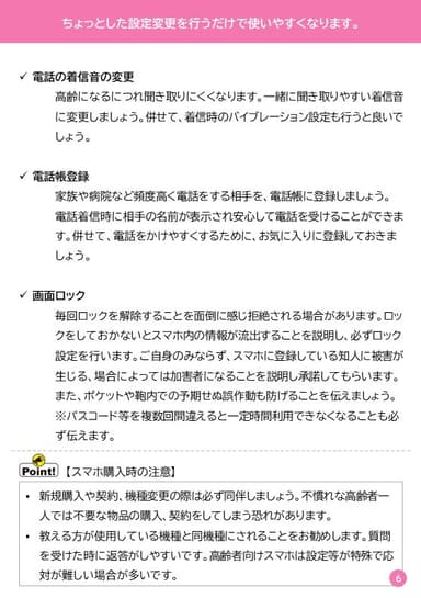 [7]設定(2)