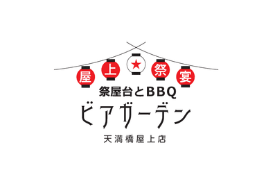 祭屋台とBBQビアガーデン　屋上祭宴　天満橋屋上店1