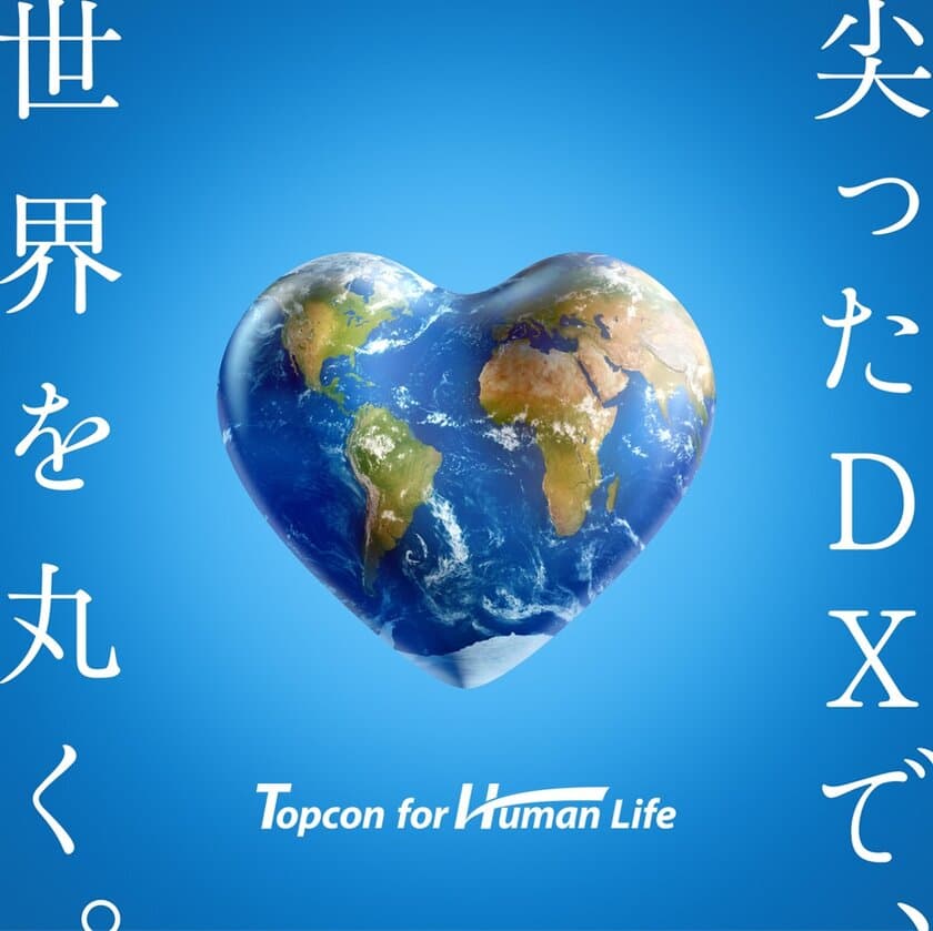 3年連続 経済産業省「DX銘柄2022」に選定！
「医・食・住」に関する社会的課題を解決する取り組みが高評価！！