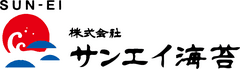 株式会社サンエイ海苔