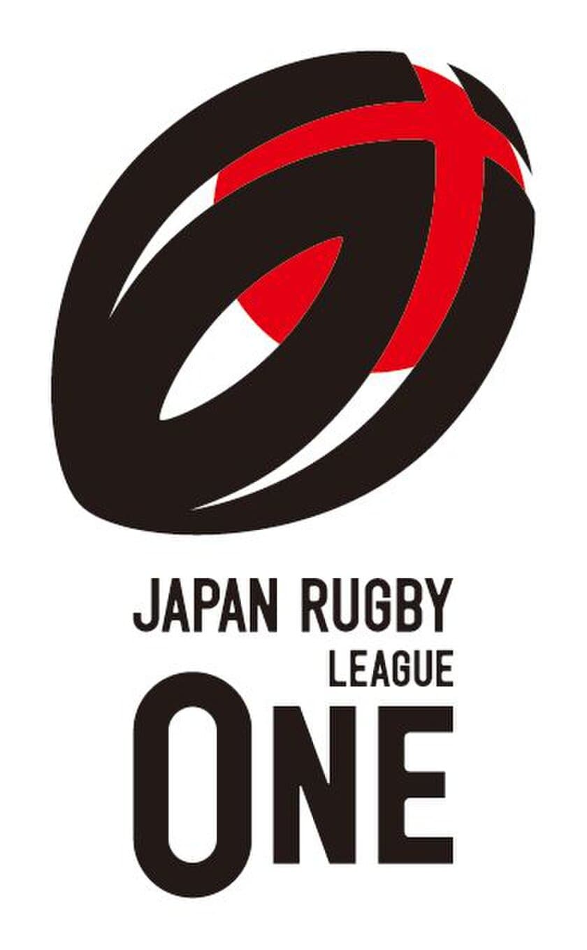 国内ラグビー最高峰 JAPAN RUGBY LEAGUE ONE　
次年度にむけ商品化ライセンシー募集をスタート！