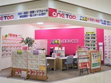 【加盟店舗の一例】アピタパワー岩倉店(愛知県)