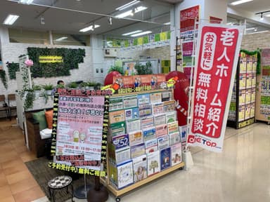 【加盟店の一例】MEGAドン・キホーテ蓮田店(埼玉県)