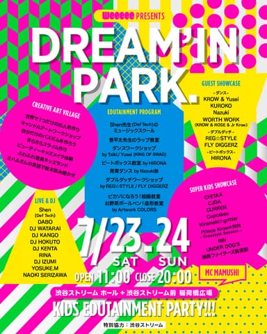 DREAM'IN PARK.コンツンツ