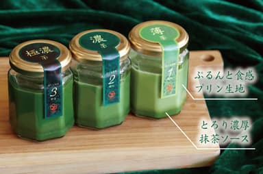 とろり濃厚抹茶ソース