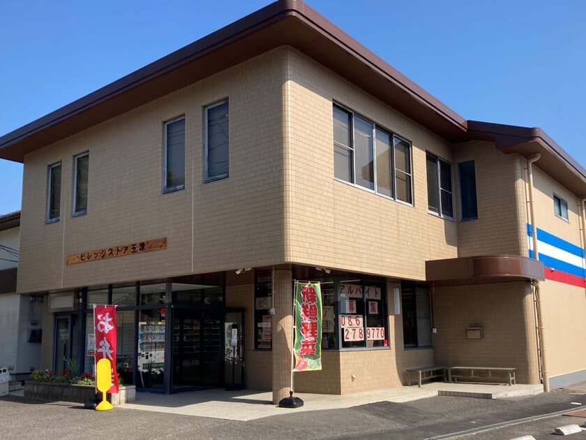 岡山・邑久町に「ビレッジストア玉津」が5月14日にオープン　
「店をつぶさないように、買いに来い」とお客様が親戚に