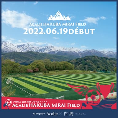 MIRAI基金、サッカーフィールドは6月19日Open