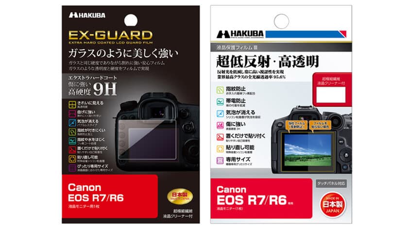 Canon EOS R7用の液晶保護フィルム2種を新発売！ガラスのように美しく強い「EX-GUARD」タイプと業界最高クラスの透明度を誇る「III」タイプ