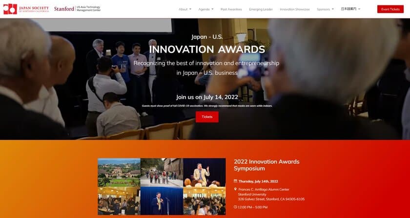 2022 Japan - U.S. Innovation Awards シンポジウム　
DatabricksとTIER IVが『サンブリッジ新興リーダー賞』を受賞