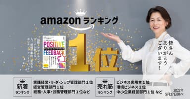 アマゾンランキング13冠