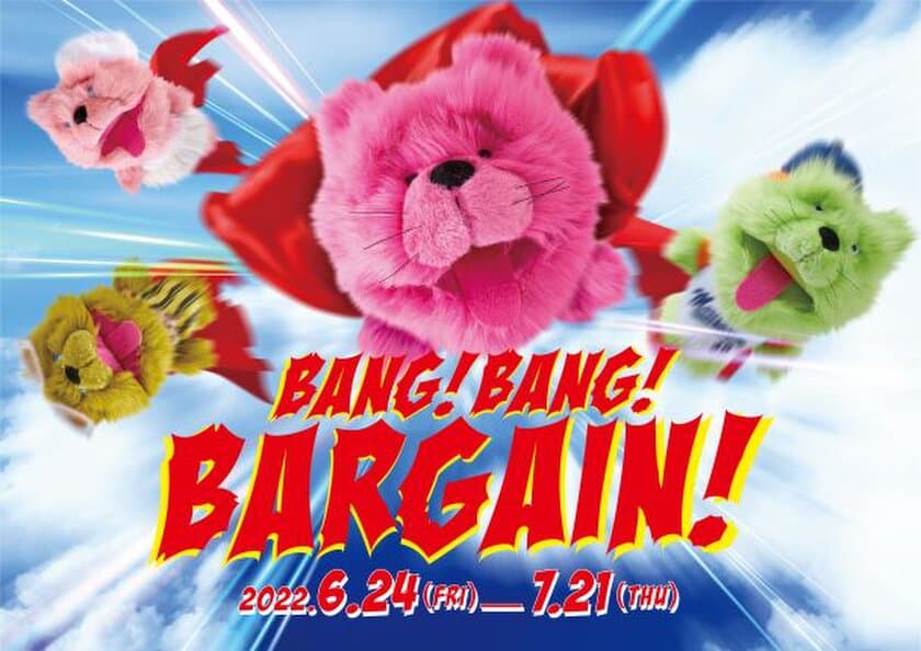 キューズモール夏バーゲンBANG！BANG！BARGAIN！開催