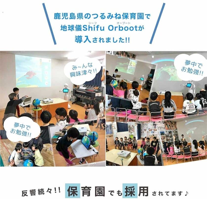 本日放送「ヒルナンデス！」で取り上げていただきました！
知見が広がる！話題の飛び出す3D地球儀、
PlayShifu Orboot大特集