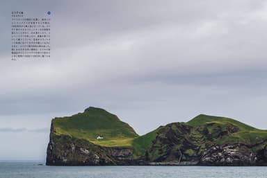 『世界の廃墟島』中面