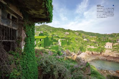 『世界の廃墟島』中面