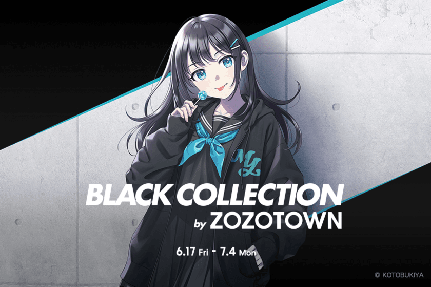 プラモデル『創彩少女庭園』とZOZOTOWNがコラボレーション！
限定プラモデルやアパレルなど
コラボアイテムを6月17日より販売開始