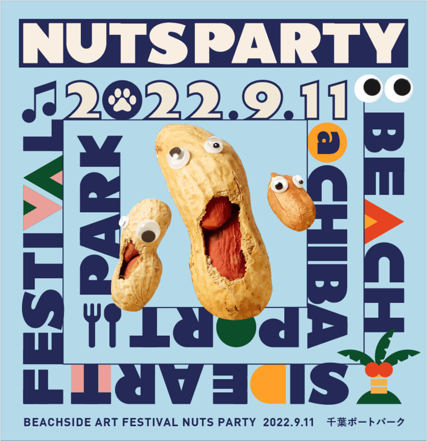 【Beachside Art Festival NUTS PARTY 2022開催決定】　
韻シスト、NakamuraEmi、Leyona+LeoNanjo　他多数出演