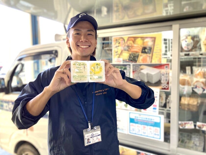 豆腐移動販売の「染野屋」が
他社豆腐店の大豆加工食品を販売開始　
販売力を活かし、縮小する地域豆腐店の活性化狙う