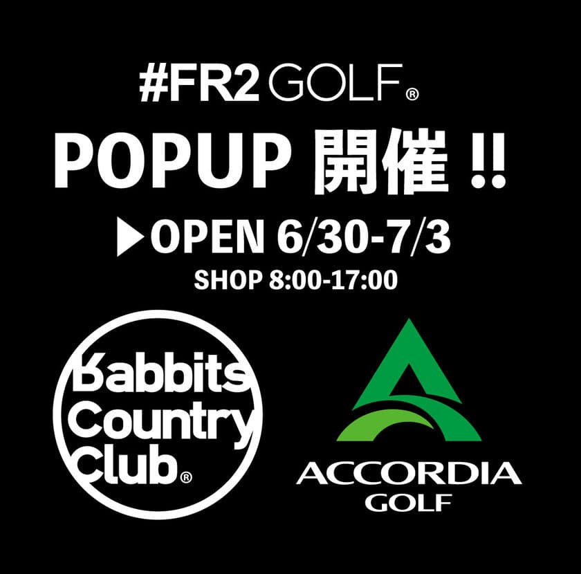 #FR2GOLFが茨城県『土浦カントリー倶楽部』にて
4日間限定のPOP UPを開催！
6月発売商品＋POP UP限定商品の販売やワンオンチャレンジを実施