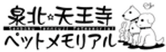 有限会社泉北ペットメモリアル