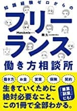 定年起業を考える