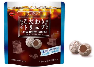 こだわりトリュフコールドブリューコーヒー