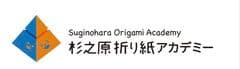 株式会社SUGINOHARA ORIGAMI ACADEMY