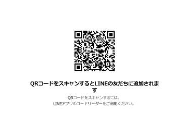 LINE友達追加で10％OFFクーポンをゲット！！