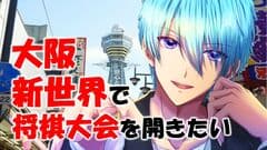 公人直人【国家公務員系Vtuber】運営事務局