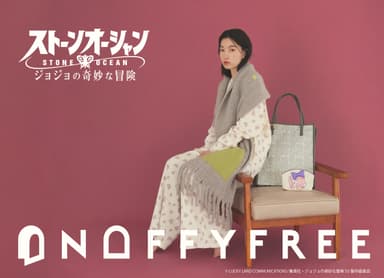 ONOFFYFREE×ジョジョの奇妙な冒険 ストーンオーシャン