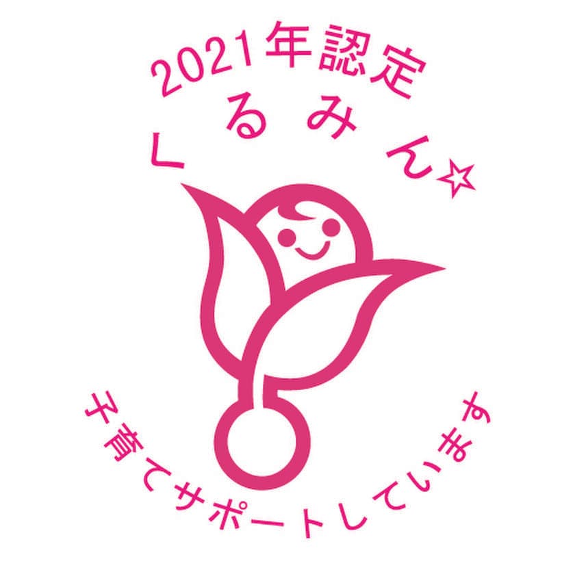 株式会社ファンテクノロジーが
くるみん・ユースエール認定マークを
公式ホームページにて6月29日に公開！