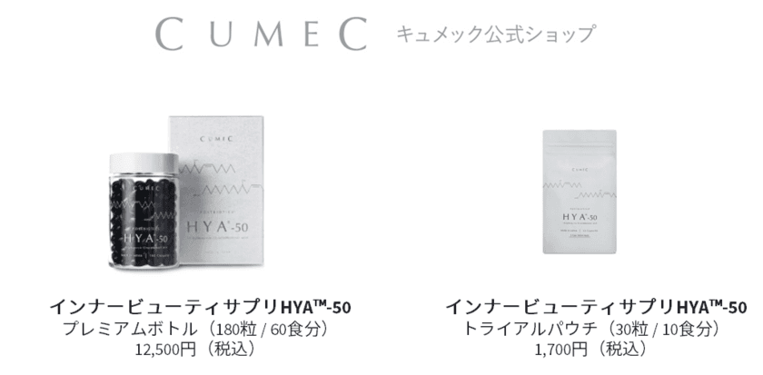 2022年6月23日、キュメック公式ショップ楽天市場店オープン！
オープン記念　ポイント10倍＆レビュー投稿で
1,000円OFFクーポンをプレゼント