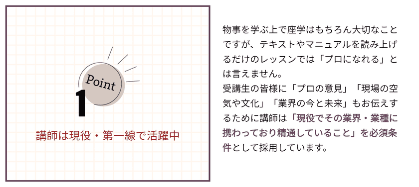 自分の『好き』を仕事にするための講座センター
“To Be Pro(トベプロ)”2022年7月より本格稼働開始！