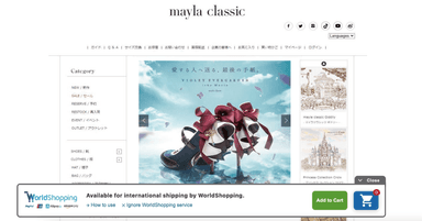 mayla classicサイト内イメージ