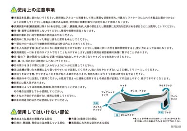 スクレイパー使用上の注意事項